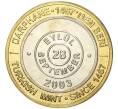 Монета 1 миллион лир 2003 года Турция «535 лет Стамбульскому монетному двору — 28 сентября» (Артикул: K11-76591) — Фото №1