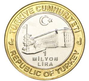 1 миллион лир 2003 года Турция «535 лет Стамбульскому монетному двору — 30 сентября» — Фото №2