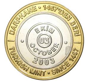 1 миллион лир 2003 года Турция «535 лет Стамбульскому монетному двору — 3 октября» — Фото №1