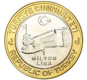 1 миллион лир 2003 года Турция «535 лет Стамбульскому монетному двору — 3 октября» — Фото №2