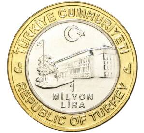 1 миллион лир 2003 года Турция «535 лет Стамбульскому монетному двору — 4 октября» — Фото №2