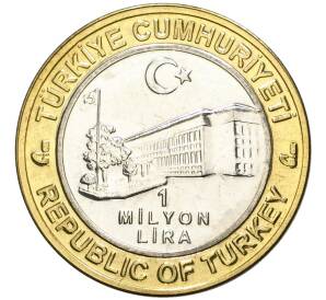 1 миллион лир 2003 года Турция «535 лет Стамбульскому монетному двору — 5 октября» — Фото №2