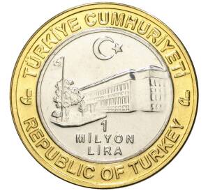 1 миллион лир 2003 года Турция «535 лет Стамбульскому монетному двору — 7 октября» — Фото №2