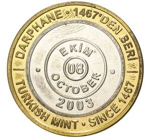 1 миллион лир 2003 года Турция «535 лет Стамбульскому монетному двору — 8 октября» — Фото №1
