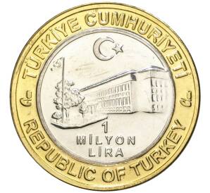 1 миллион лир 2003 года Турция «535 лет Стамбульскому монетному двору — 8 октября» — Фото №2