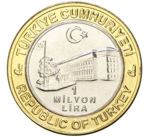 1 миллион лир 2003 года Турция «535 лет Стамбульскому монетному двору — 10 октября» — Фото №2