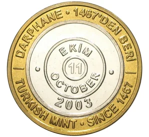 1 миллион лир 2003 года Турция «535 лет Стамбульскому монетному двору — 11 октября»