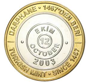 1 миллион лир 2003 года Турция «535 лет Стамбульскому монетному двору — 12 октября» — Фото №1