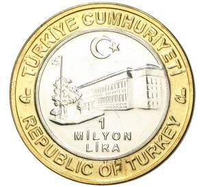 1 миллион лир 2003 года Турция «535 лет Стамбульскому монетному двору — 12 октября» — Фото №2