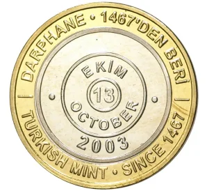 1 миллион лир 2003 года Турция «535 лет Стамбульскому монетному двору — 13 октября»