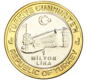 1 миллион лир 2003 года Турция «535 лет Стамбульскому монетному двору — 13 октября» — Фото №2