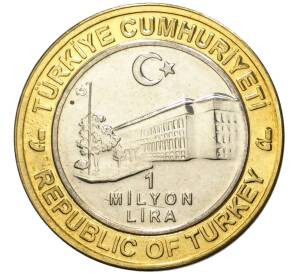 1 миллион лир 2003 года Турция «535 лет Стамбульскому монетному двору — 15 октября» — Фото №2