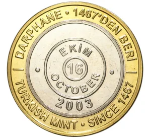 1 миллион лир 2003 года Турция «535 лет Стамбульскому монетному двору — 16 октября»