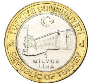 1 миллион лир 2003 года Турция «535 лет Стамбульскому монетному двору — 16 октября» — Фото №2