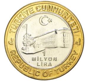 1 миллион лир 2003 года Турция «535 лет Стамбульскому монетному двору — 17 октября» — Фото №2