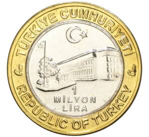 1 миллион лир 2003 года Турция «535 лет Стамбульскому монетному двору — 18 октября» — Фото №2