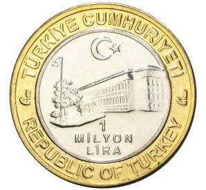 1 миллион лир 2003 года Турция «535 лет Стамбульскому монетному двору — 19 октября» — Фото №2