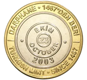 1 миллион лир 2003 года Турция «535 лет Стамбульскому монетному двору — 23 октября»