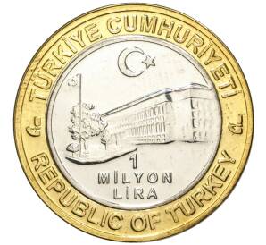 1 миллион лир 2003 года Турция «535 лет Стамбульскому монетному двору — 25 октября»
