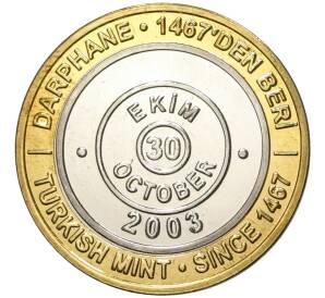 1 миллион лир 2003 года Турция «535 лет Стамбульскому монетному двору — 30 октября»