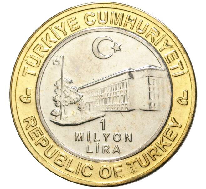 Монета 1 миллион лир 2003 года Турция «535 лет Стамбульскому монетному двору — 31 октября» (Артикул: K11-76624) — Фото №2