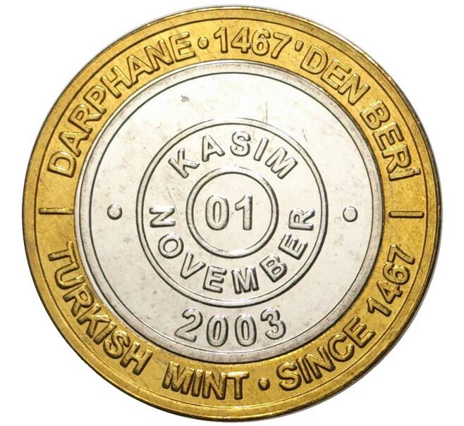 Монета 1 миллион лир 2003 года Турция «535 лет Стамбульскому монетному двору — 1 ноября» (Артикул: K11-76625) — Фото №1