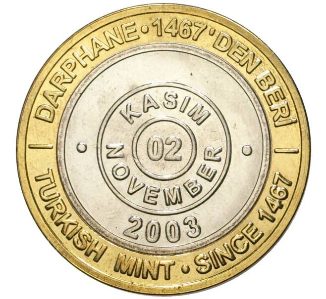 Монета 1 миллион лир 2003 года Турция «535 лет Стамбульскому монетному двору — 2 ноября» (Артикул: K11-76626) — Фото №1