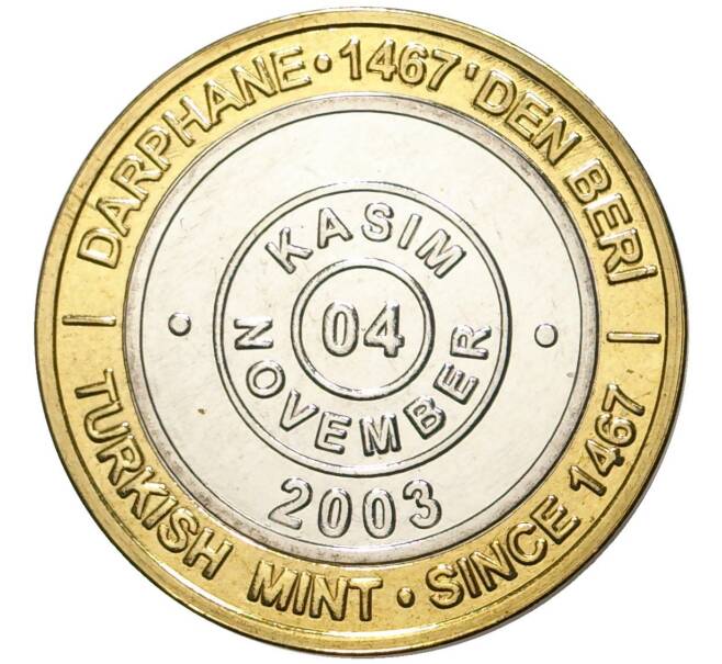 Монета 1 миллион лир 2003 года Турция «535 лет Стамбульскому монетному двору — 4 ноября» (Артикул: K11-76628) — Фото №1