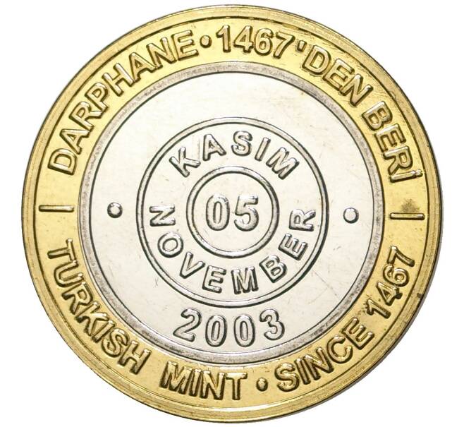 Монета 1 миллион лир 2003 года Турция «535 лет Стамбульскому монетному двору — 5 ноября» (Артикул: K11-76629) — Фото №1