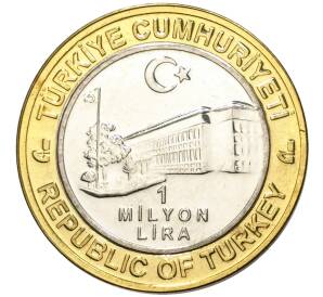 1 миллион лир 2003 года Турция «535 лет Стамбульскому монетному двору — 6 ноября»
