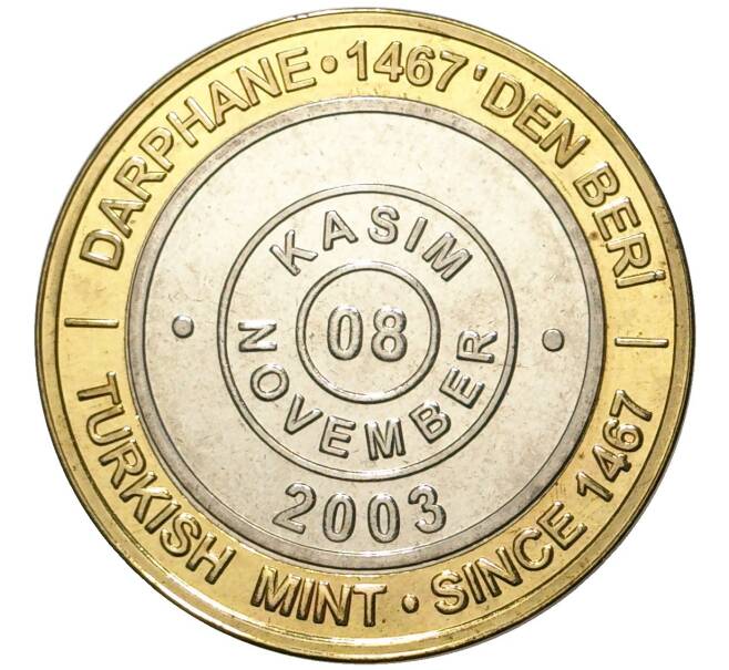 Монета 1 миллион лир 2003 года Турция «535 лет Стамбульскому монетному двору — 8 ноября» (Артикул: K11-76632) — Фото №1