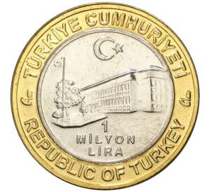 1 миллион лир 2003 года Турция «535 лет Стамбульскому монетному двору — 8 ноября»