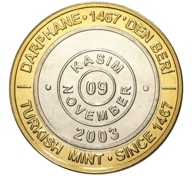 Монета 1 миллион лир 2003 года Турция «535 лет Стамбульскому монетному двору — 9 ноября» (Артикул: K11-76633) — Фото №1