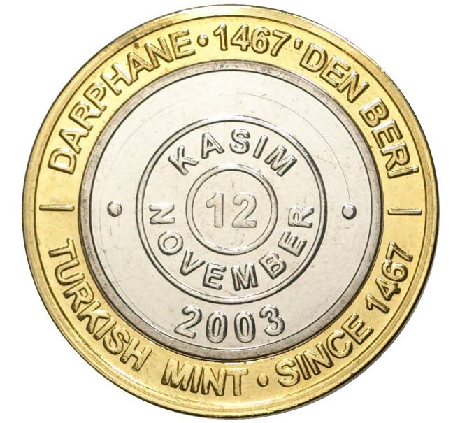 Монета 1 миллион лир 2003 года Турция «535 лет Стамбульскому монетному двору — 12 ноября» (Артикул: K11-76636) — Фото №1