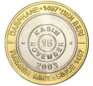 1 миллион лир 2003 года Турция «535 лет Стамбульскому монетному двору — 15 ноября» — Фото №1