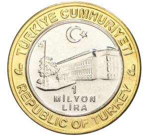1 миллион лир 2003 года Турция «535 лет Стамбульскому монетному двору — 15 ноября» — Фото №2