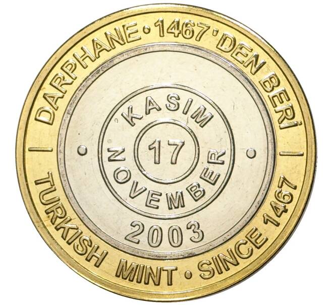 Монета 1 миллион лир 2003 года Турция «535 лет Стамбульскому монетному двору — 17 ноября» (Артикул: K11-76641) — Фото №1