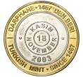 Монета 1 миллион лир 2003 года Турция «535 лет Стамбульскому монетному двору — 18 ноября» (Артикул: K11-76642) — Фото №1