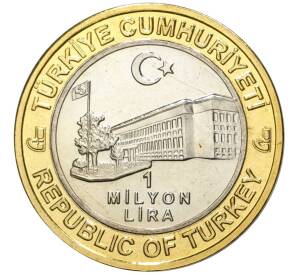 1 миллион лир 2003 года Турция «535 лет Стамбульскому монетному двору — 20 ноября» — Фото №2