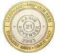 Монета 1 миллион лир 2003 года Турция «535 лет Стамбульскому монетному двору — 21 ноября» (Артикул: K11-76645) — Фото №1