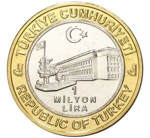 1 миллион лир 2003 года Турция «535 лет Стамбульскому монетному двору — 21 ноября» — Фото №2