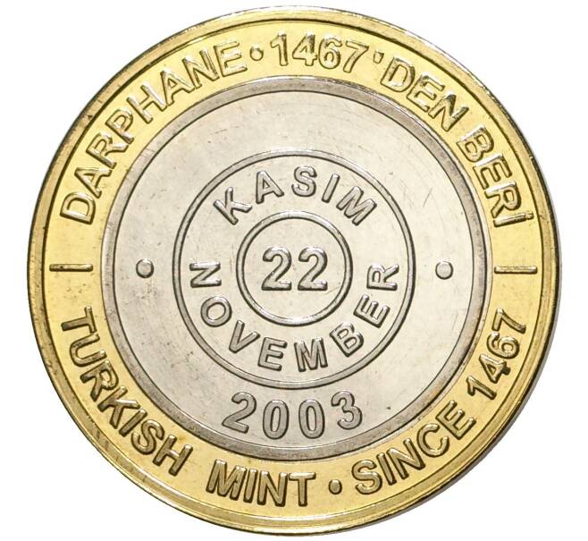 Монета 1 миллион лир 2003 года Турция «535 лет Стамбульскому монетному двору — 22 ноября» (Артикул: K11-76646) — Фото №1