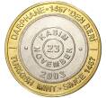 Монета 1 миллион лир 2003 года Турция «535 лет Стамбульскому монетному двору — 23 ноября» (Артикул: K11-76647) — Фото №1