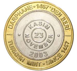 1 миллион лир 2003 года Турция «535 лет Стамбульскому монетному двору — 23 ноября» — Фото №1
