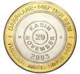 Монета 1 миллион лир 2003 года Турция «535 лет Стамбульскому монетному двору — 29 ноября» (Артикул K11-76653)