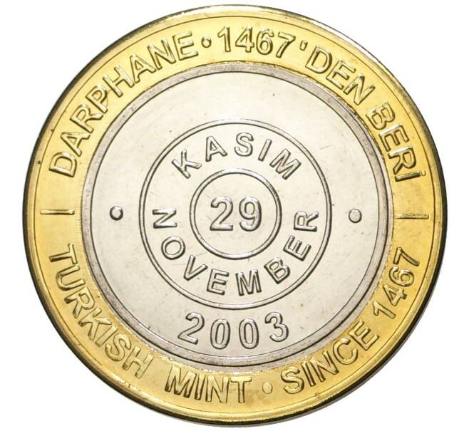 Монета 1 миллион лир 2003 года Турция «535 лет Стамбульскому монетному двору — 29 ноября» (Артикул K11-76653)
