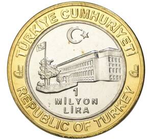 1 миллион лир 2003 года Турция «535 лет Стамбульскому монетному двору — 29 ноября»