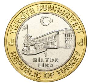 1 миллион лир 2003 года Турция «535 лет Стамбульскому монетному двору — 30 ноября»
