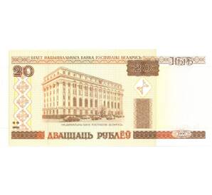 20 рублей 2000 года — Фото №1