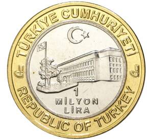 1 миллион лир 2003 года Турция «535 лет Стамбульскому монетному двору — 1 декабря»